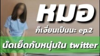 Iychee_th VK Mlive เย็ดไลฟ์สดหมอสาวก้เงี่ยนควยเหมือนกันนะ