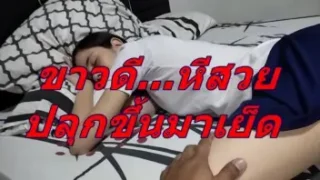 เห็นนักเรียนกลับจากเรียนนอนหลับหีออกอยู่ในห้อง ควยมันแข็งปลุกเย็ดหีโคตรเสียว