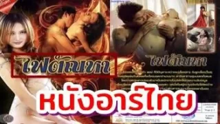 [xxxไทย] redอาร์ 20+ ไฟตัณหา สาวสวยเย็ดเด็ด โดนย่องเย็ดตอนอาบน้ำ เสียวสยิวยั่วเย็ด พี่สาวโดนควยเย็ดเสร็จน้องสาวแอบเล่นชู้ต่อ ล่อควยผัวพี่สาว