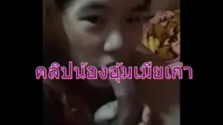 คลิปxxxไทยแท้ หลุดทางบ้าน ปล่อยคลิปตอนเย็ดกับเมียเก่า น้องอุ้มอวบน่าเย็ดมาก