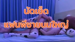 xxx porn เรื่องเสียวของหนุ่มวัยรุ่นหื่น อยากเย็ดมานานแล้วแฟนพี่ชาย นมใหญ่โคตรน่าเย็ด