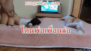 คลิปหลุดนักเรียนสาว19มาค้างบ้านเพื่อนแล้วโดนพ่อเพื่อนขืนใจเย็ดหีตอนเพื่อนสาวเธอหลับในห้อง