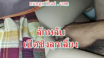 หนังxไทยคลิปเสียวพ่อเลี้ยงเปิดซิงลูกเลี้ยงหุ่นอวบหีสวยใร้ขน ดันจนสุดควยครางเสียวเบาๆในลำคอ