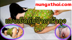 คลิปหลุดสาวใหญ่ แอบเอากับหลานผัว ถกผ้าถุงเย็ดกันเห็นควยเข้าหีแบบชัดๆ ควยผลุบเข้ารูหีแบบชักเข้าขักออกเลย